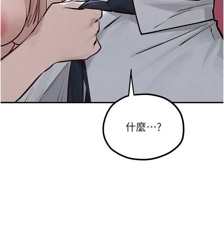 慾海交锋第97話-我會給你永生難忘的回憶