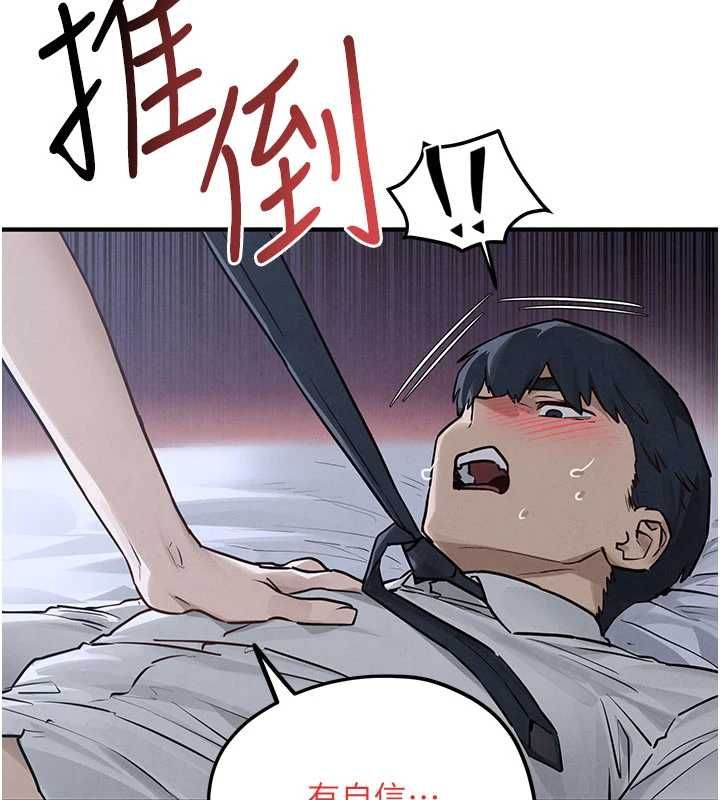 慾海交锋第97話-我會給你永生難忘的回憶