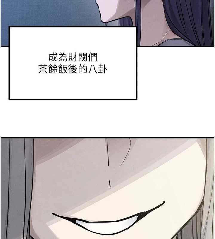 慾海交锋第97話-我會給你永生難忘的回憶