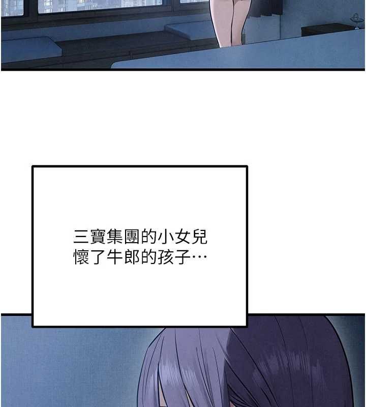 慾海交锋第97話-我會給你永生難忘的回憶