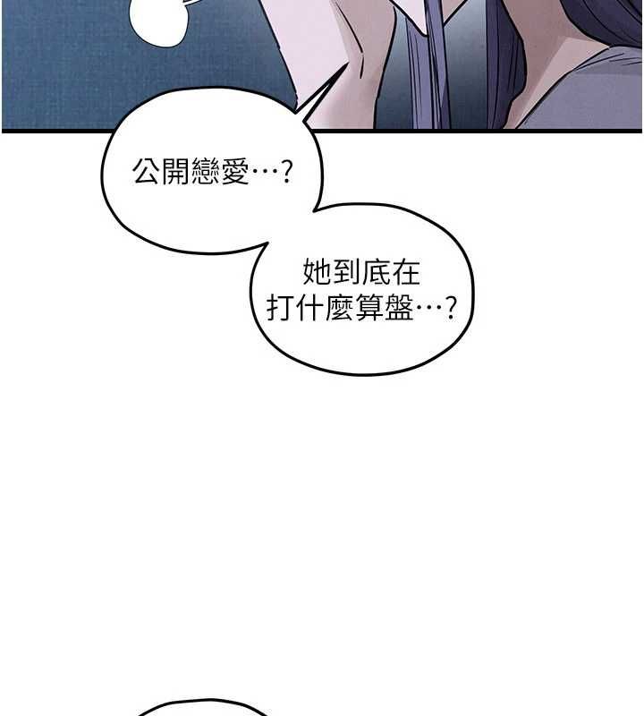 慾海交锋第97話-我會給你永生難忘的回憶