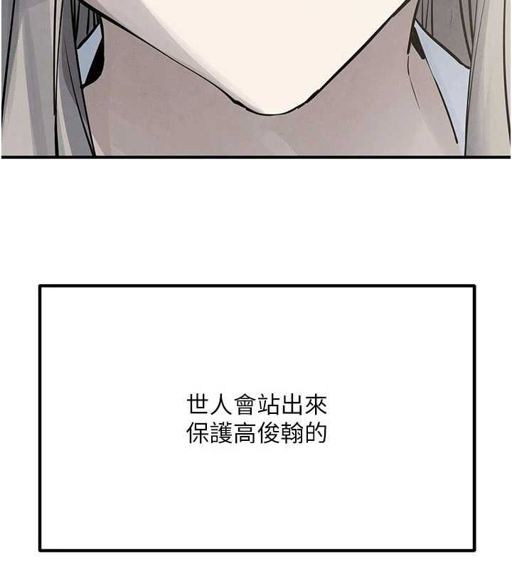 慾海交锋第97話-我會給你永生難忘的回憶