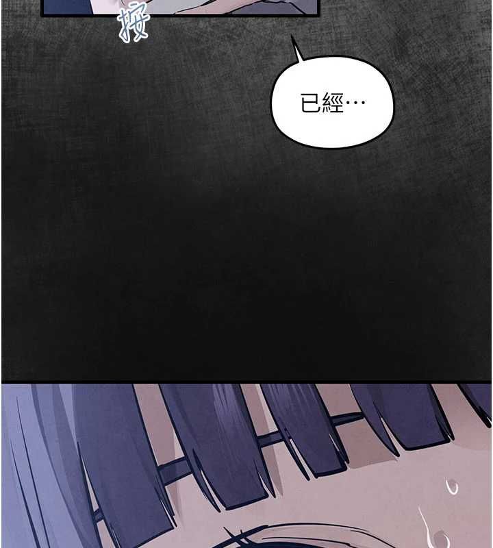 慾海交锋第97話-我會給你永生難忘的回憶