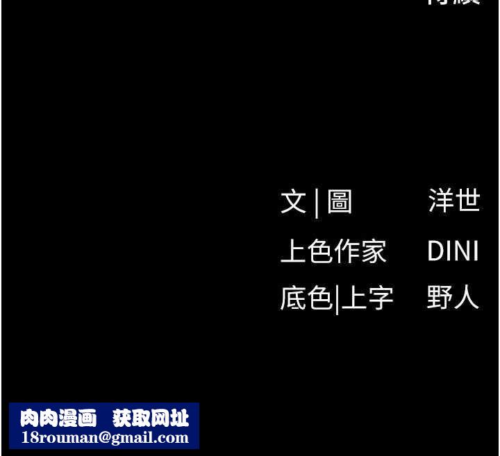 慾海交锋第97話-我會給你永生難忘的回憶
