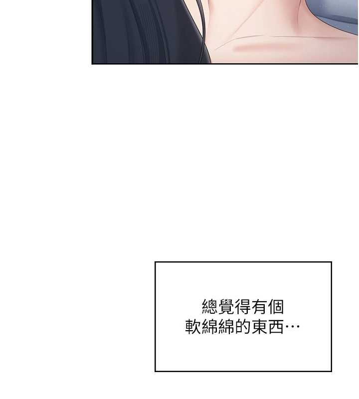 飞机杯女神连线中第68話-阿飄神祕力量再臨