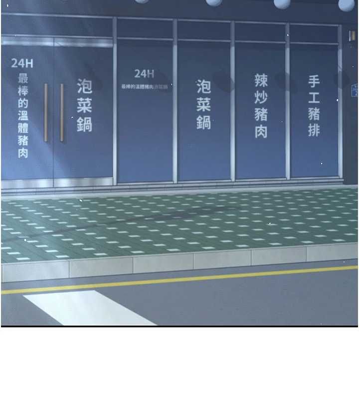 飞机杯女神连线中第68話-阿飄神祕力量再臨