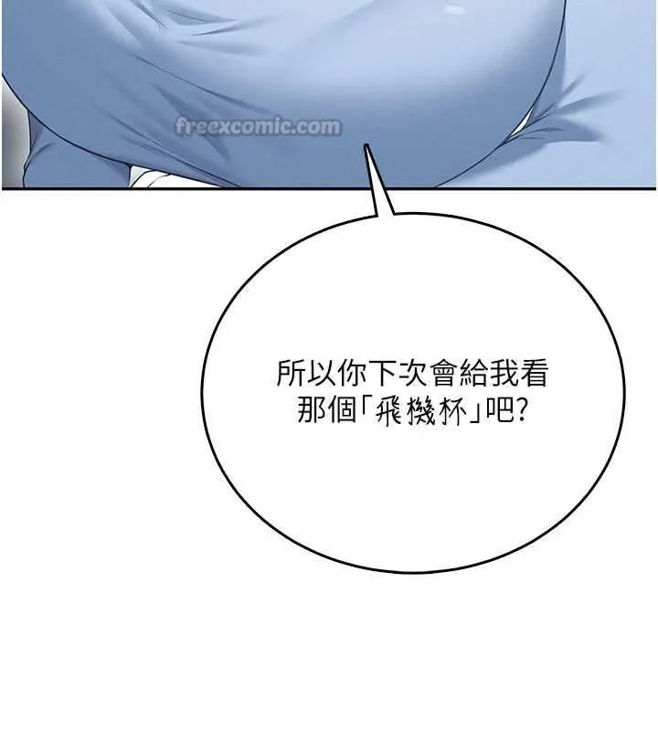 飛機盃女神連線中第68話-阿飄神祕力量再臨
