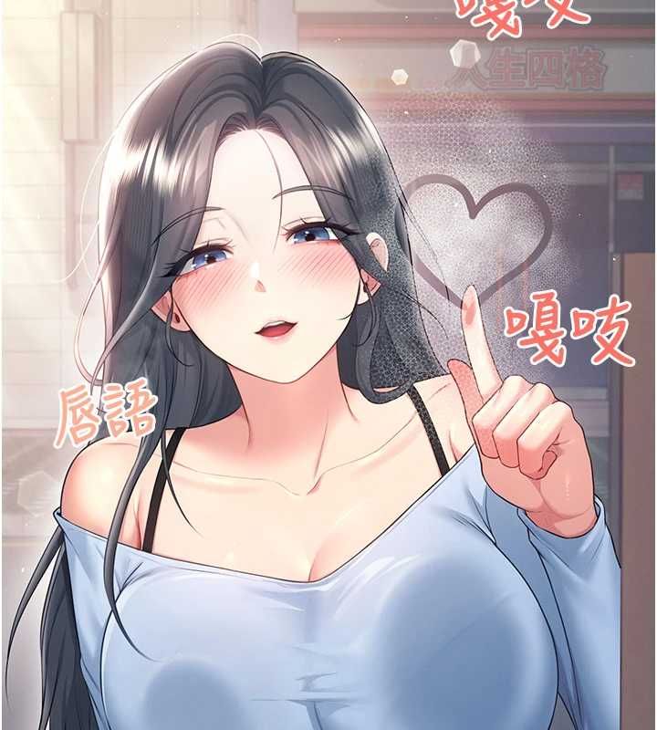 飞机杯女神连线中第68話-阿飄神祕力量再臨