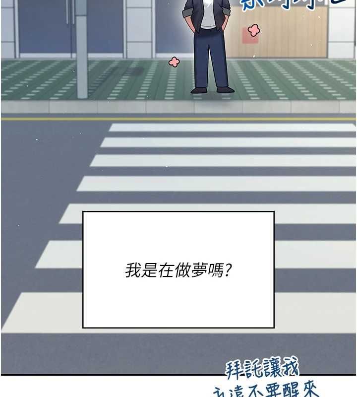 飞机杯女神连线中第68話-阿飄神祕力量再臨
