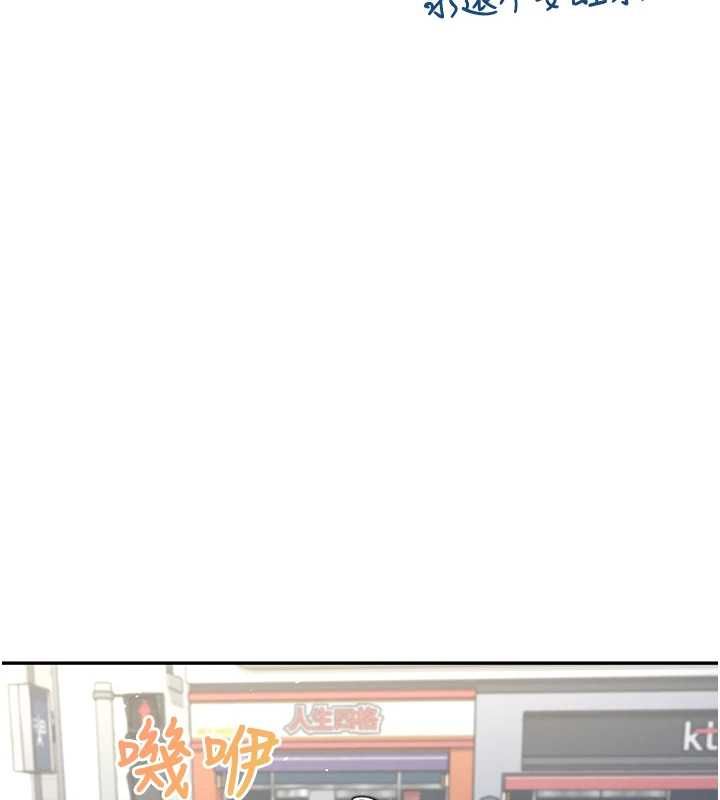 飞机杯女神连线中第68話-阿飄神祕力量再臨