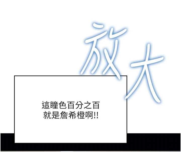 飞机杯女神连线中第68話-阿飄神祕力量再臨