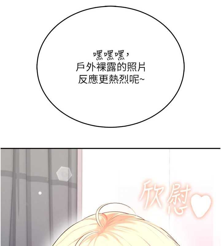 飞机杯女神连线中第68話-阿飄神祕力量再臨