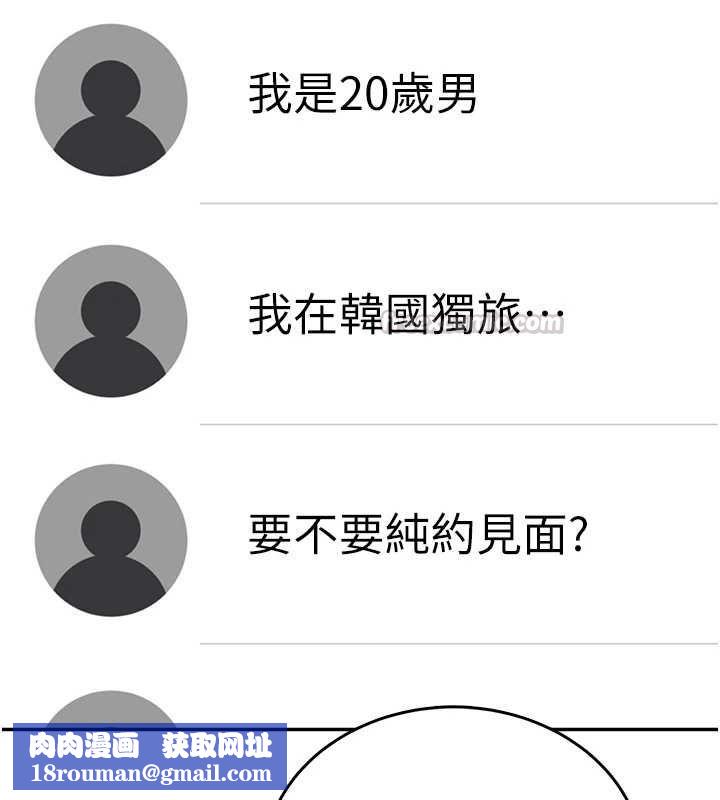 飞机杯女神连线中第68話-阿飄神祕力量再臨