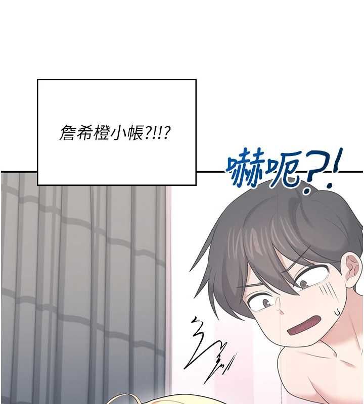 飞机杯女神连线中第68話-阿飄神祕力量再臨