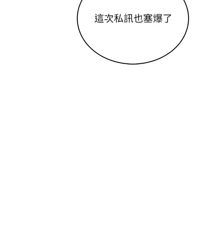 飞机杯女神连线中第68話-阿飄神祕力量再臨