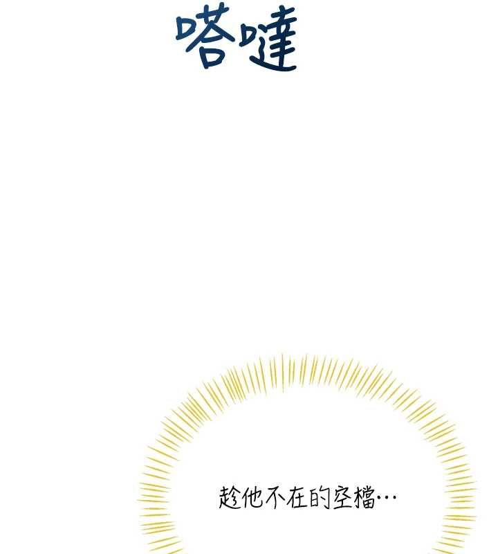 飞机杯女神连线中第68話-阿飄神祕力量再臨