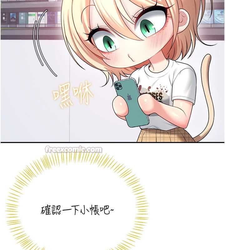 飞机杯女神连线中第68話-阿飄神祕力量再臨