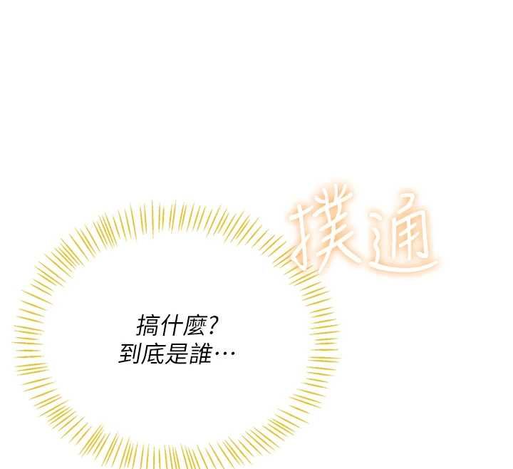 飞机杯女神连线中第68話-阿飄神祕力量再臨