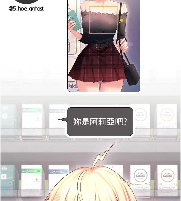 飞机杯女神连线中第68話-阿飄神祕力量再臨