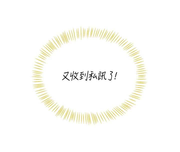 飞机杯女神连线中第68話-阿飄神祕力量再臨