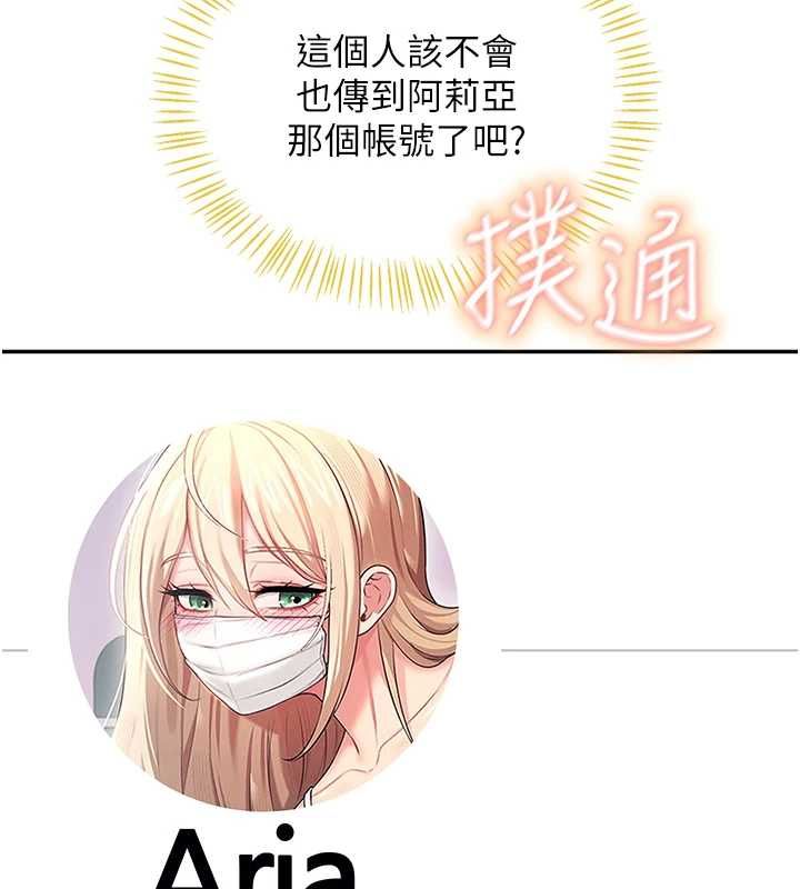 飞机杯女神连线中第68話-阿飄神祕力量再臨