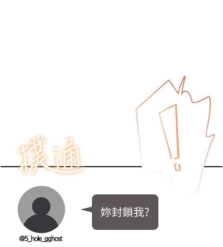 飞机杯女神连线中第68話-阿飄神祕力量再臨