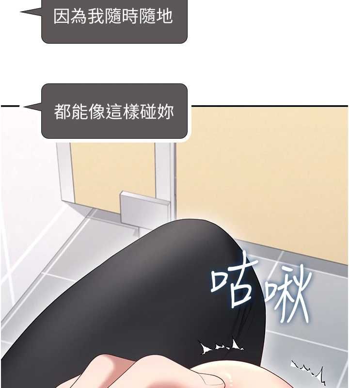 飞机杯女神连线中第68話-阿飄神祕力量再臨