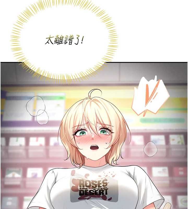 飞机杯女神连线中第68話-阿飄神祕力量再臨