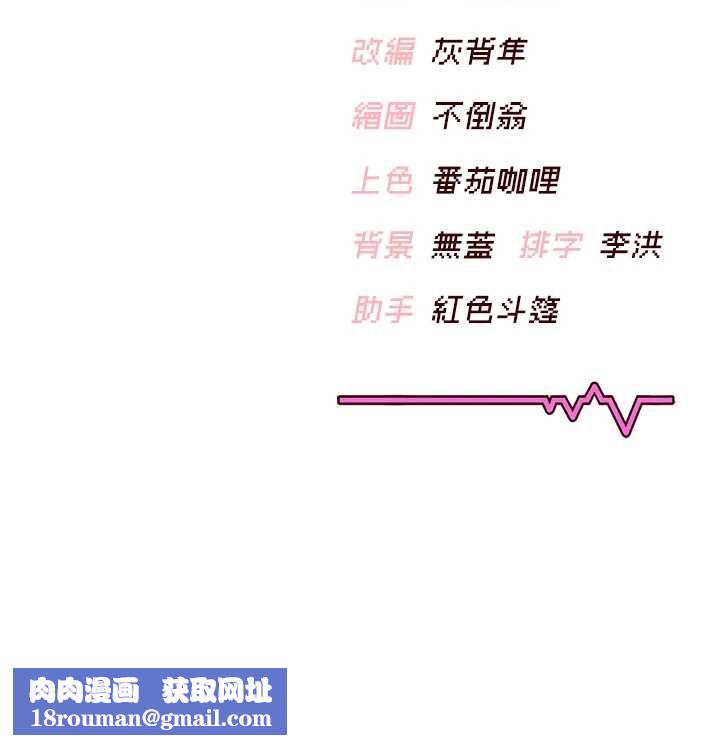 飞机杯女神连线中第68話-阿飄神祕力量再臨