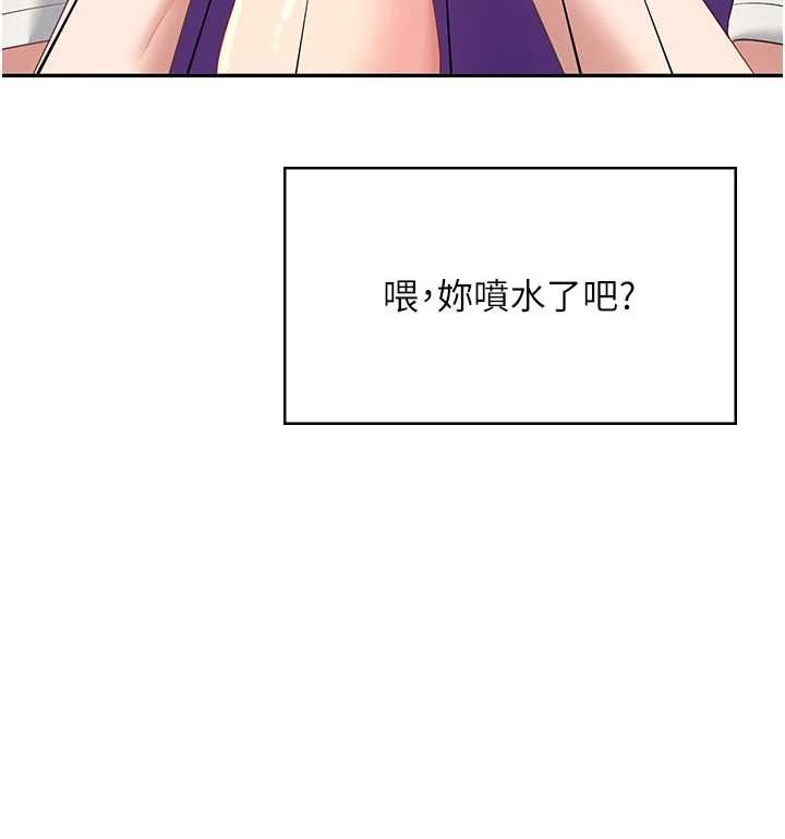 飞机杯女神连线中第68話-阿飄神祕力量再臨