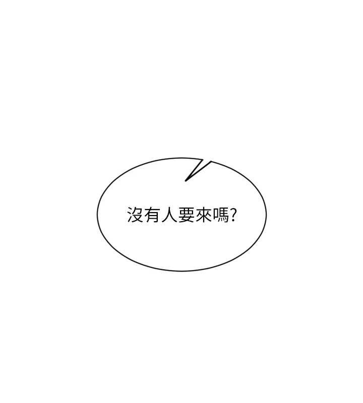 单身即纵慾第57話-能接受多P的就來