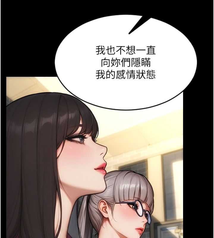 单身即纵慾第57話-能接受多P的就來