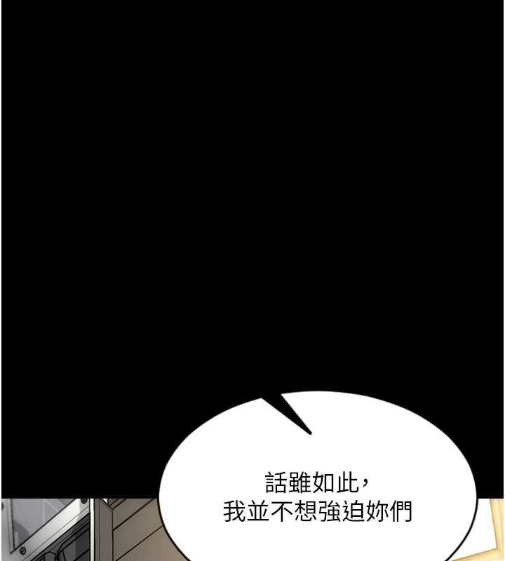 單身即縱慾第57話-能接受多P的就來
