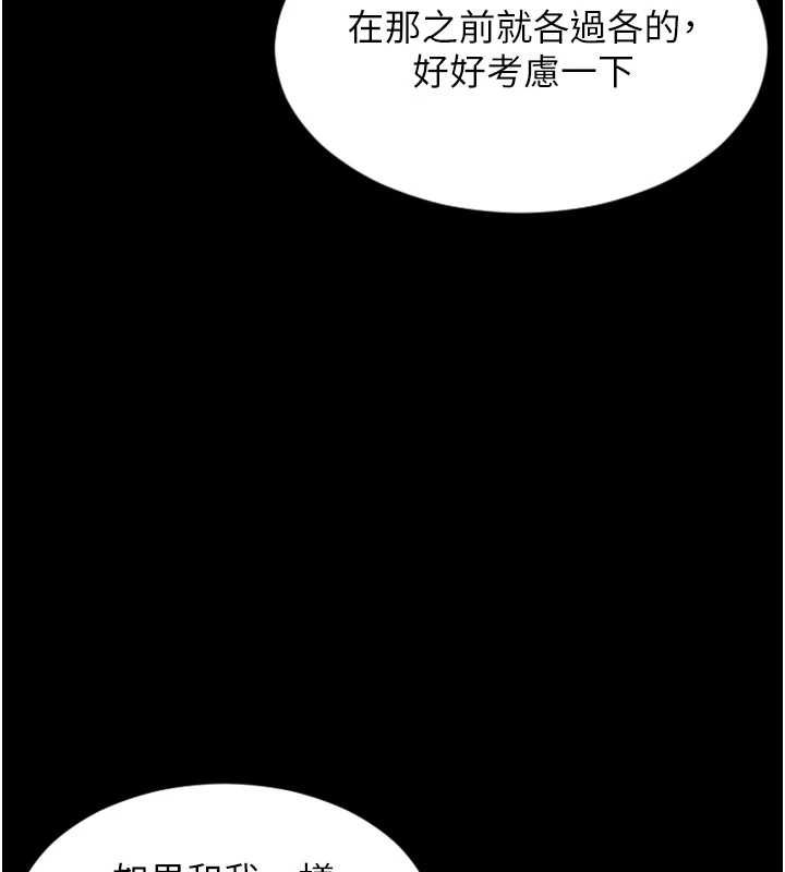 單身即縱慾第57話-能接受多P的就來