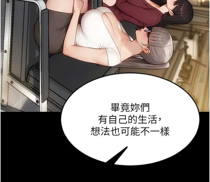 单身即纵慾第57話-能接受多P的就來