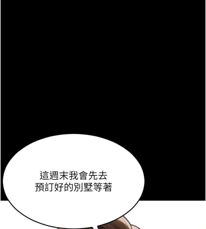 单身即纵慾第57話-能接受多P的就來