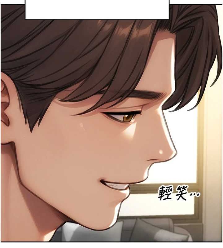 单身即纵慾第57話-能接受多P的就來