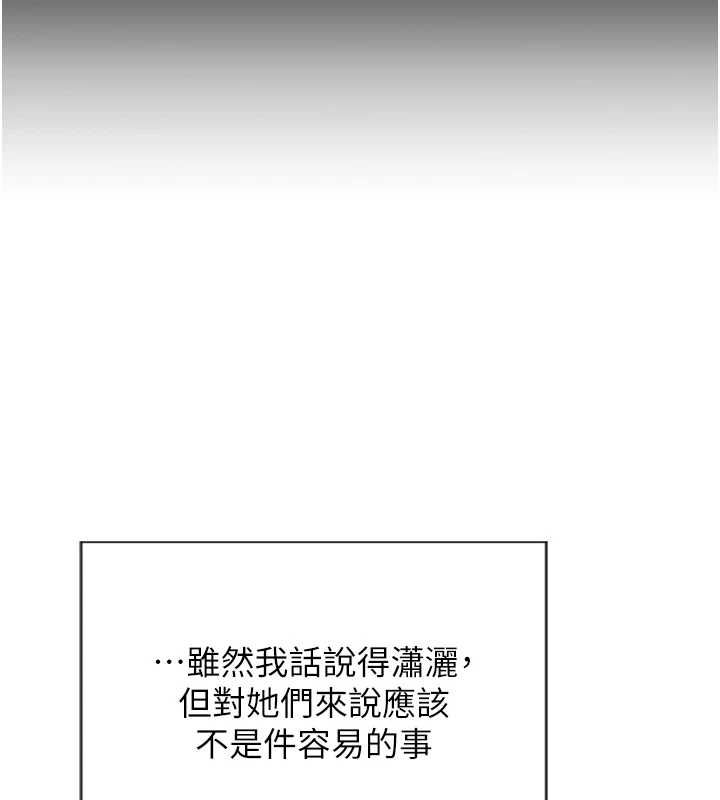 单身即纵慾第57話-能接受多P的就來