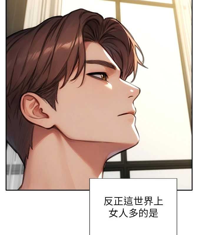 单身即纵慾第57話-能接受多P的就來
