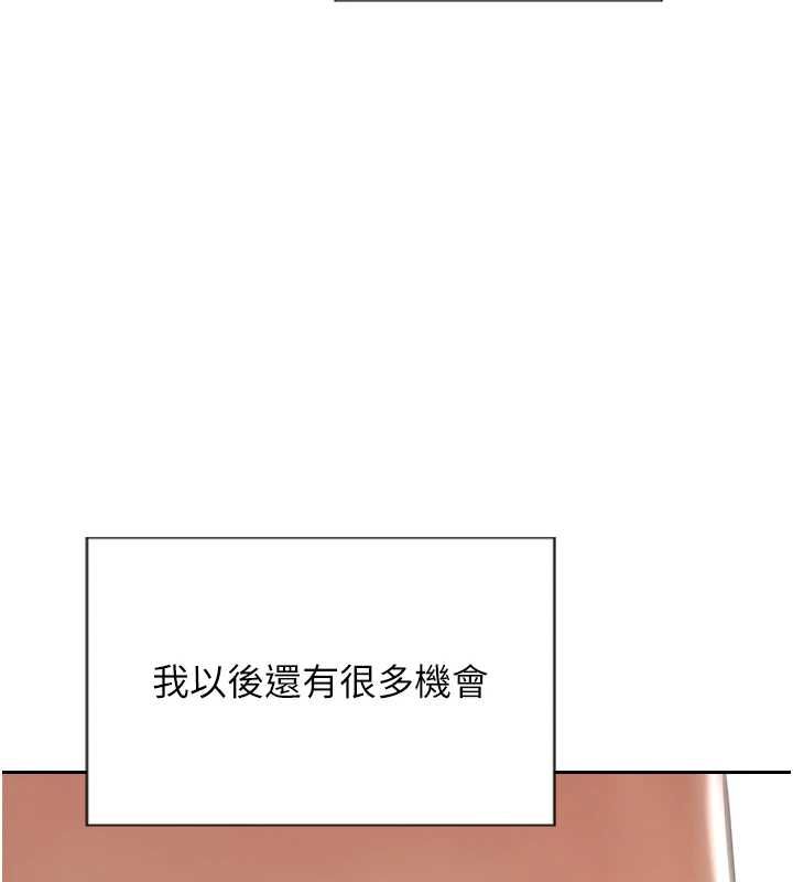 单身即纵慾第57話-能接受多P的就來