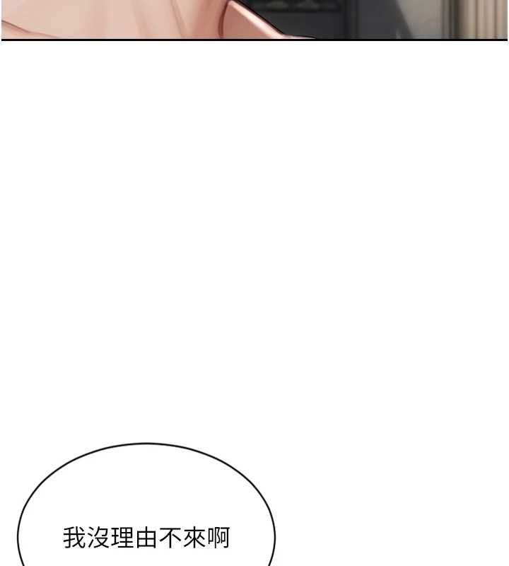 单身即纵慾第57話-能接受多P的就來