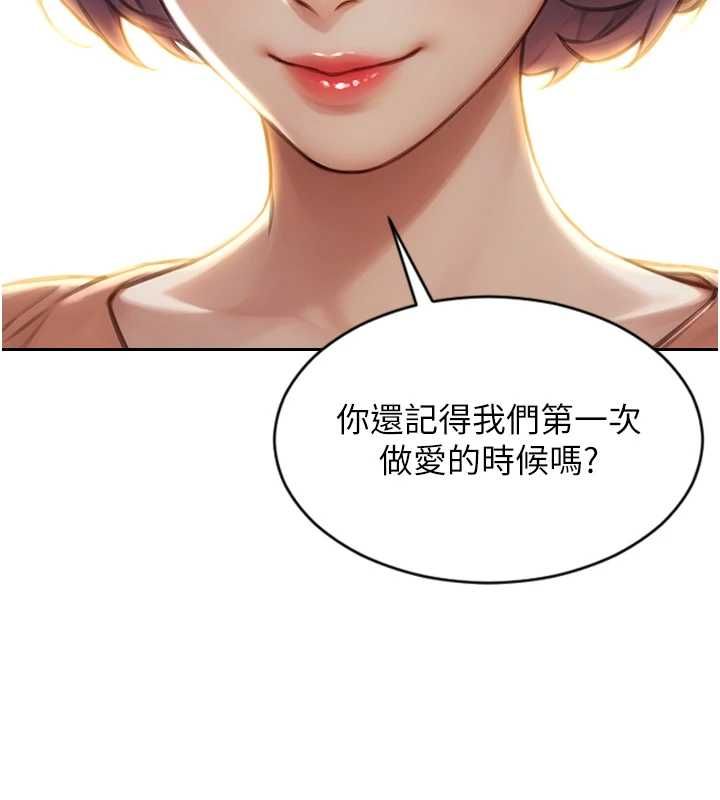 单身即纵慾第57話-能接受多P的就來