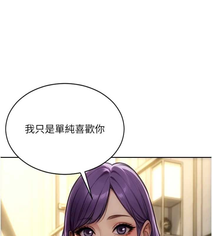 單身即縱慾第57話-能接受多P的就來