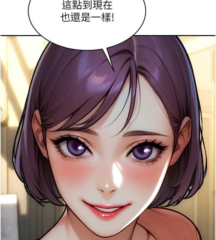 单身即纵慾第57話-能接受多P的就來