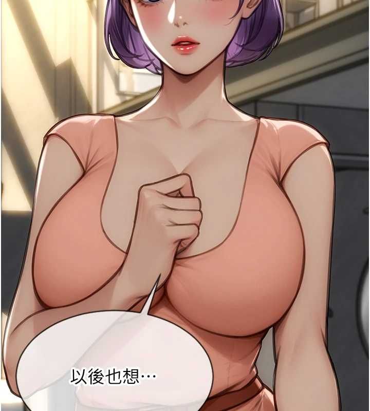 单身即纵慾第57話-能接受多P的就來