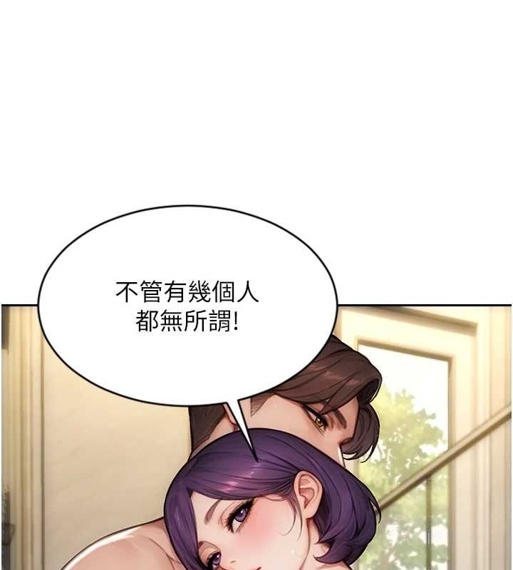 单身即纵慾第57話-能接受多P的就來