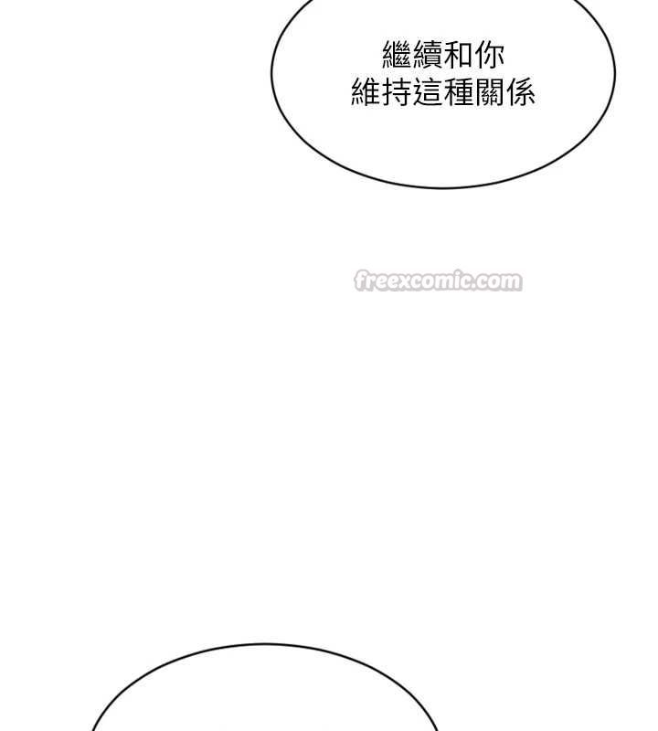 单身即纵慾第57話-能接受多P的就來