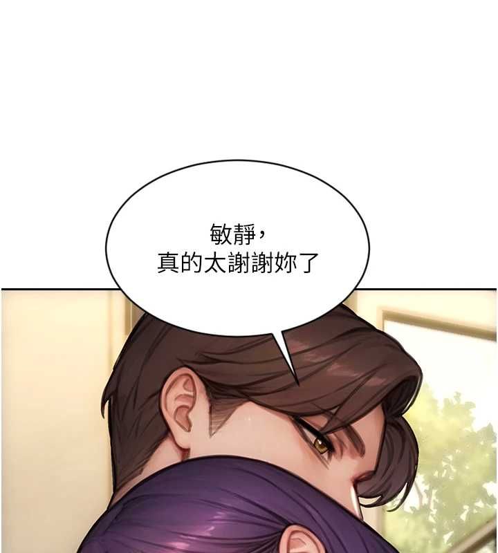 单身即纵慾第57話-能接受多P的就來