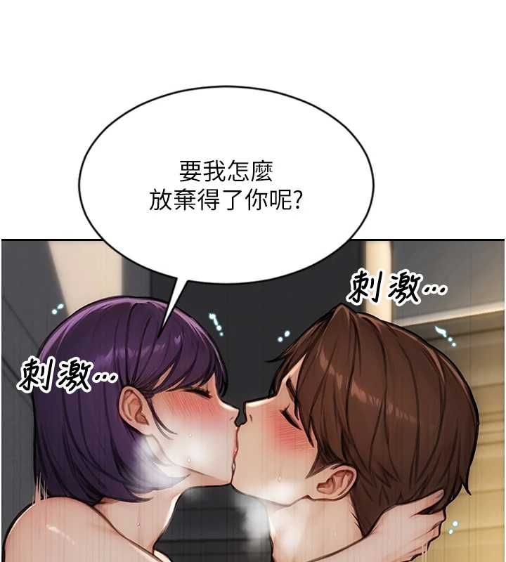 单身即纵慾第57話-能接受多P的就來