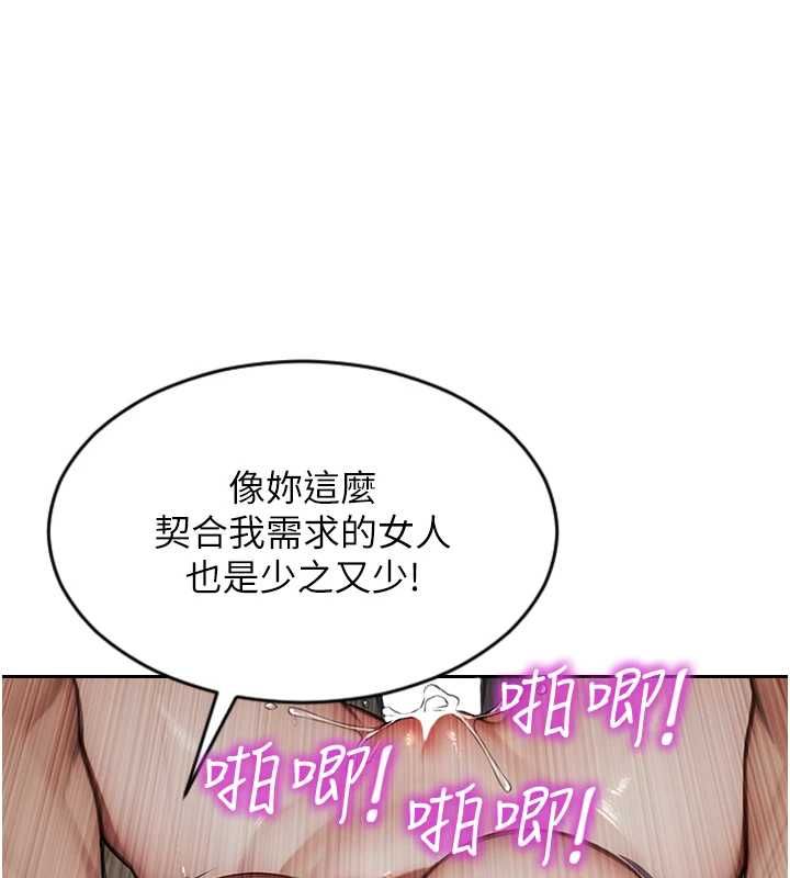 单身即纵慾第57話-能接受多P的就來